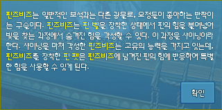 마비노기 행운의 승단인정권 사용처, 핀즈비즈 샤이닝, 블랙스미스 5