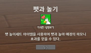 마비노기 물물교역