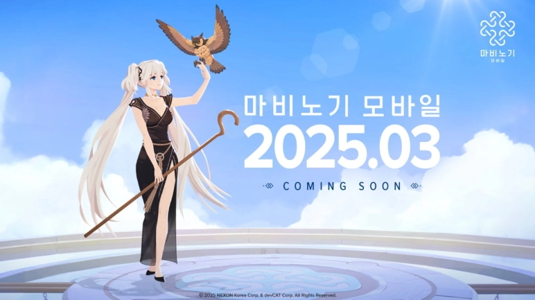 마비노기 모바일 출시일 - 2025년, 새로운 소식과 기대