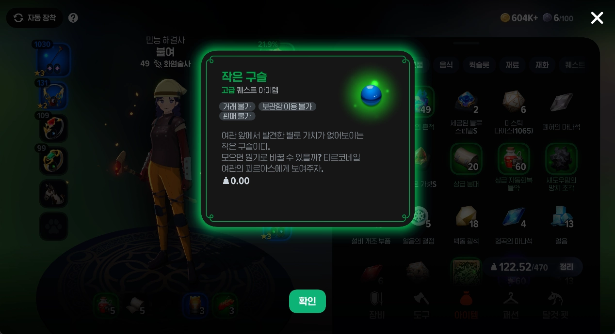 마비노기 모바일 무소과금 완벽 공략 - 2025년 최신 정보 총정리 5 마비노기 모바일 무소과금 완벽 공략 - 2025년 최신 정보 총정리