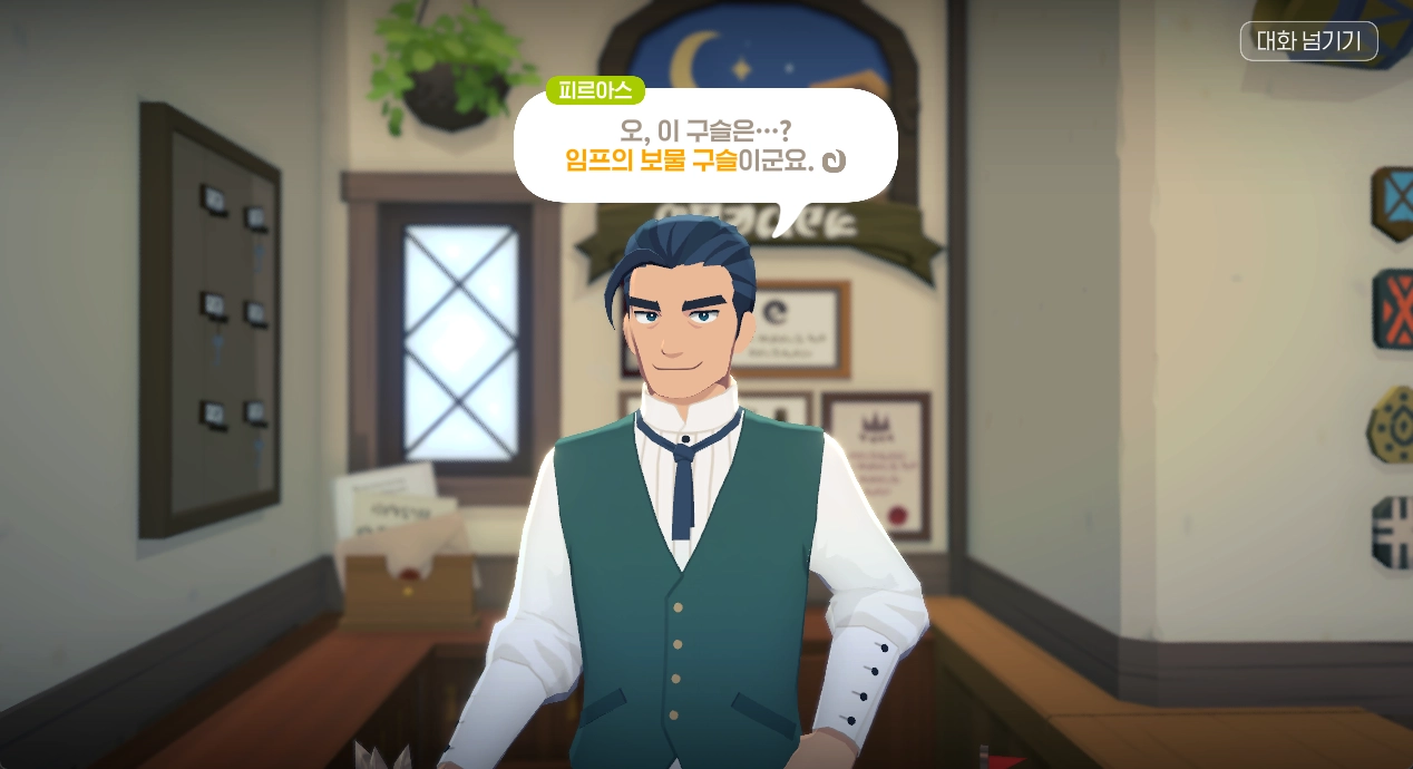 마비노기 모바일 무소과금 완벽 공략 - 2025년 최신 정보 총정리 4 마비노기 모바일 무소과금 완벽 공략 - 2025년 최신 정보 총정리