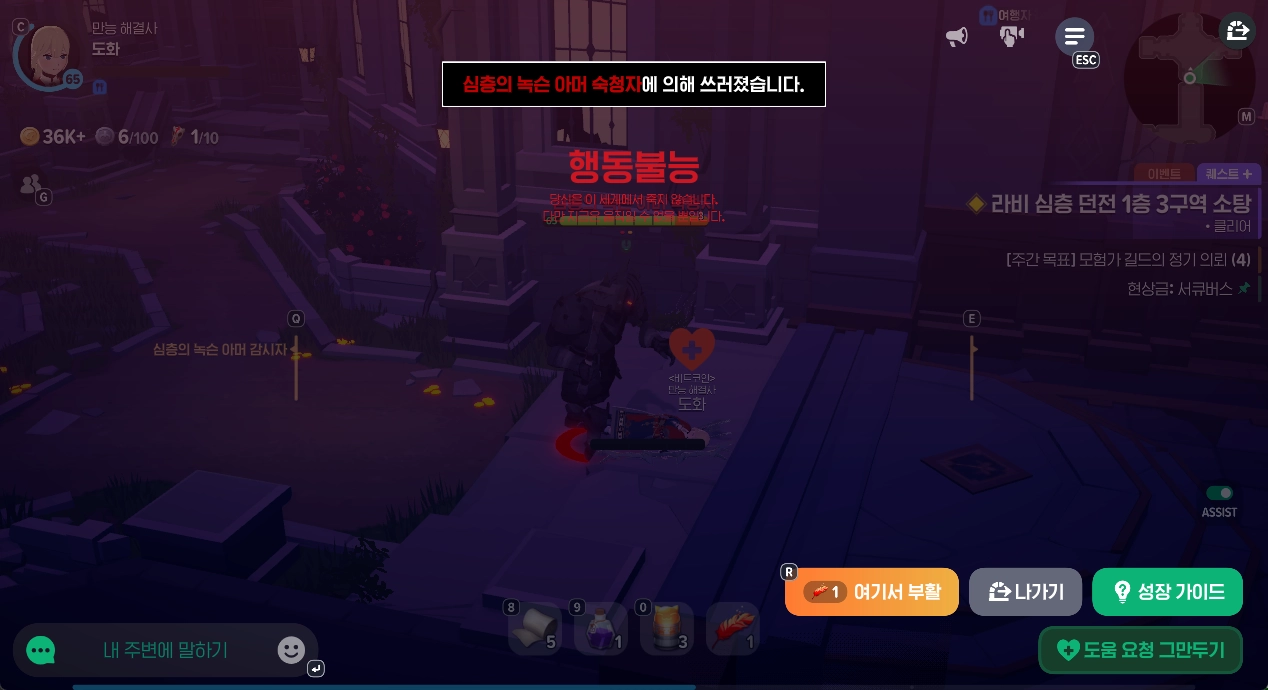 마비노기 모바일 무소과금 완벽 공략 - 2025년 최신 정보 총정리 1 마비노기 모바일 무소과금 완벽 공략 - 2025년 최신 정보 총정리