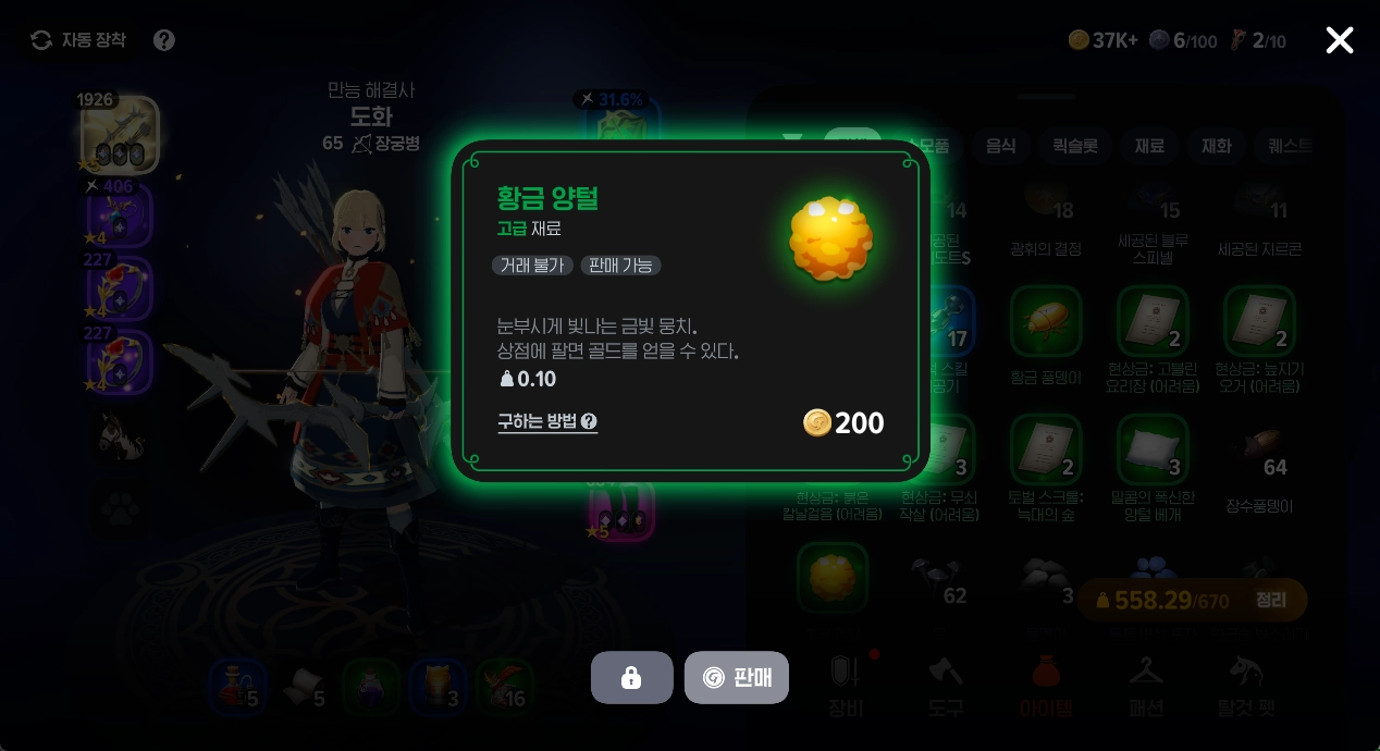 마비노기 모바일 채집 꿀팁 완전 정복 - 효율 극대화 비법 2025년 최신판 2 마비노기 모바일 채집 꿀팁 완전 정복 - 효율 극대화 비법 2025년 최신판