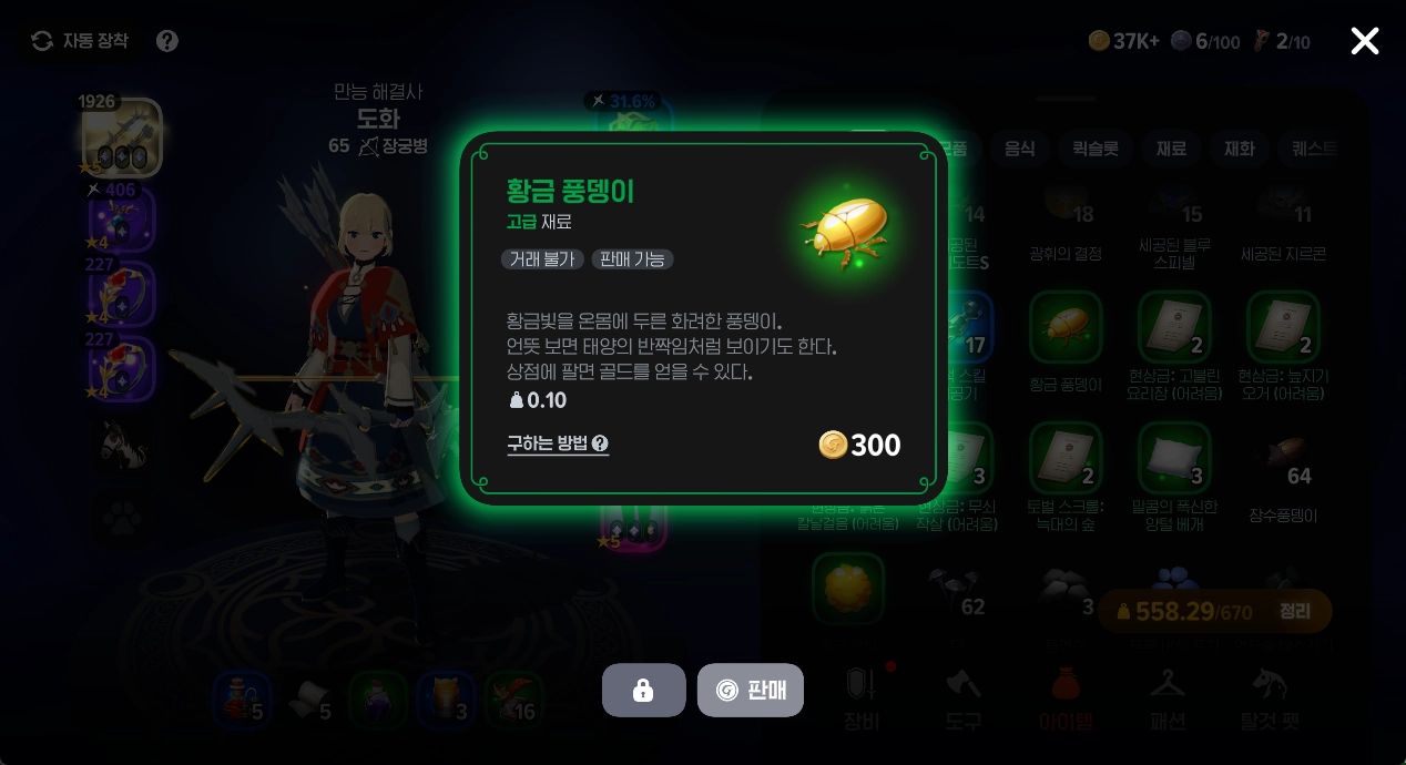마비노기 모바일 채집 꿀팁 완전 정복 - 효율 극대화 비법 2025년 최신판 5 마비노기 모바일 채집 꿀팁 완전 정복 - 효율 극대화 비법 2025년 최신판