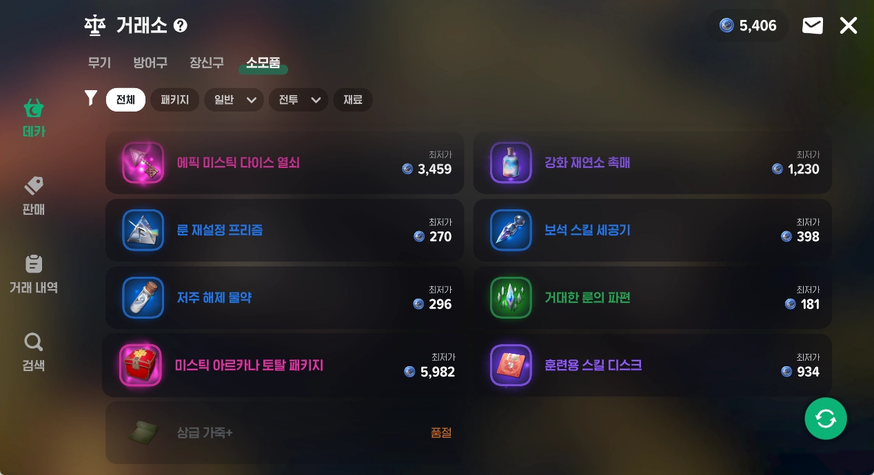 마비노기 모바일 무소과금 완벽 공략 - 2025년 최신 정보 총정리 6 마비노기 모바일 무소과금 완벽 공략 - 2025년 최신 정보 총정리