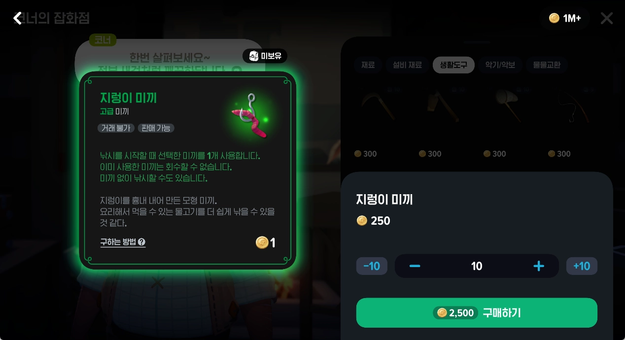 마비노기 모바일 낚시 - 완벽 공략 가이드 (2025 최신 정보 업데이트) 2 마비노기 모바일 낚시 - 완벽 공략 가이드 (2025 최신 정보 업데이트)