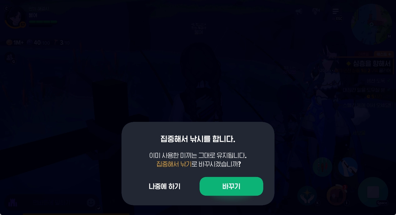 마비노기 모바일 낚시 - 완벽 공략 가이드 (2025 최신 정보 업데이트) 6 마비노기 모바일 낚시 - 완벽 공략 가이드 (2025 최신 정보 업데이트)