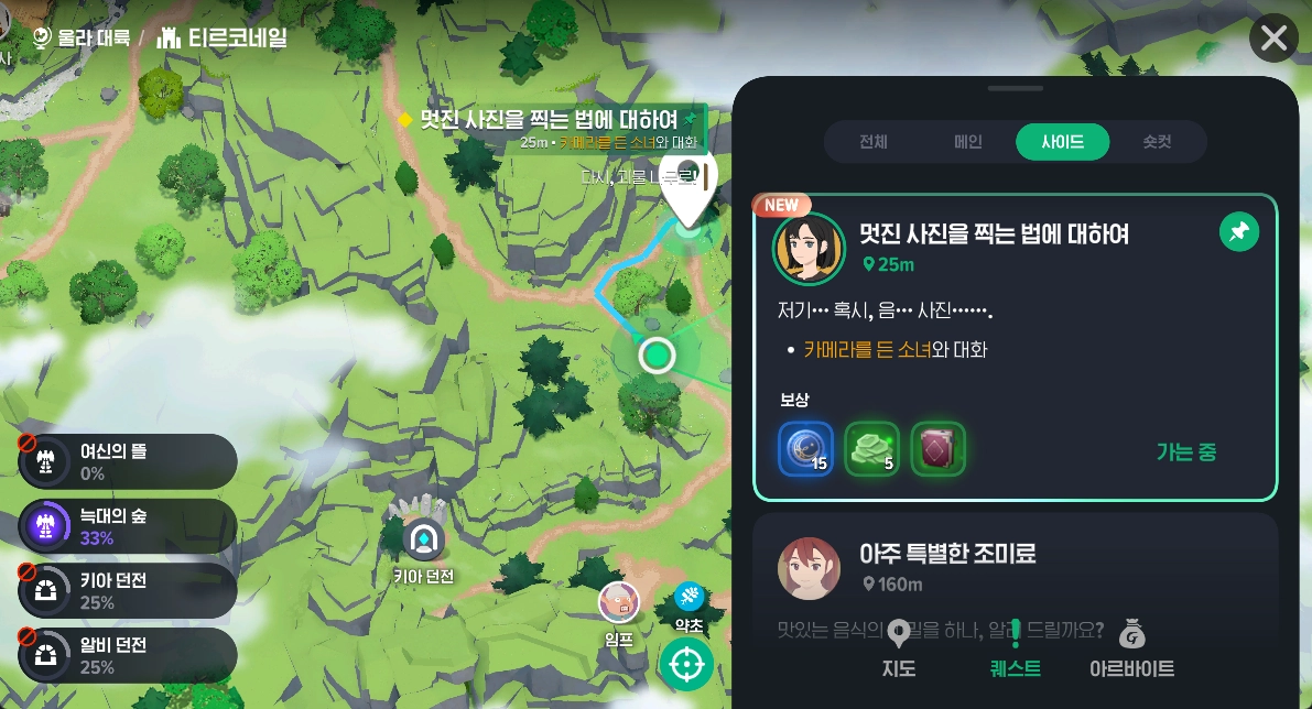 마비노기 모바일 메라 NPC 위치, 드디어 공개! 최신 정보 총정리 ✨ (2025년 4월) 1 마비노기 모바일 메라 NPC 위치