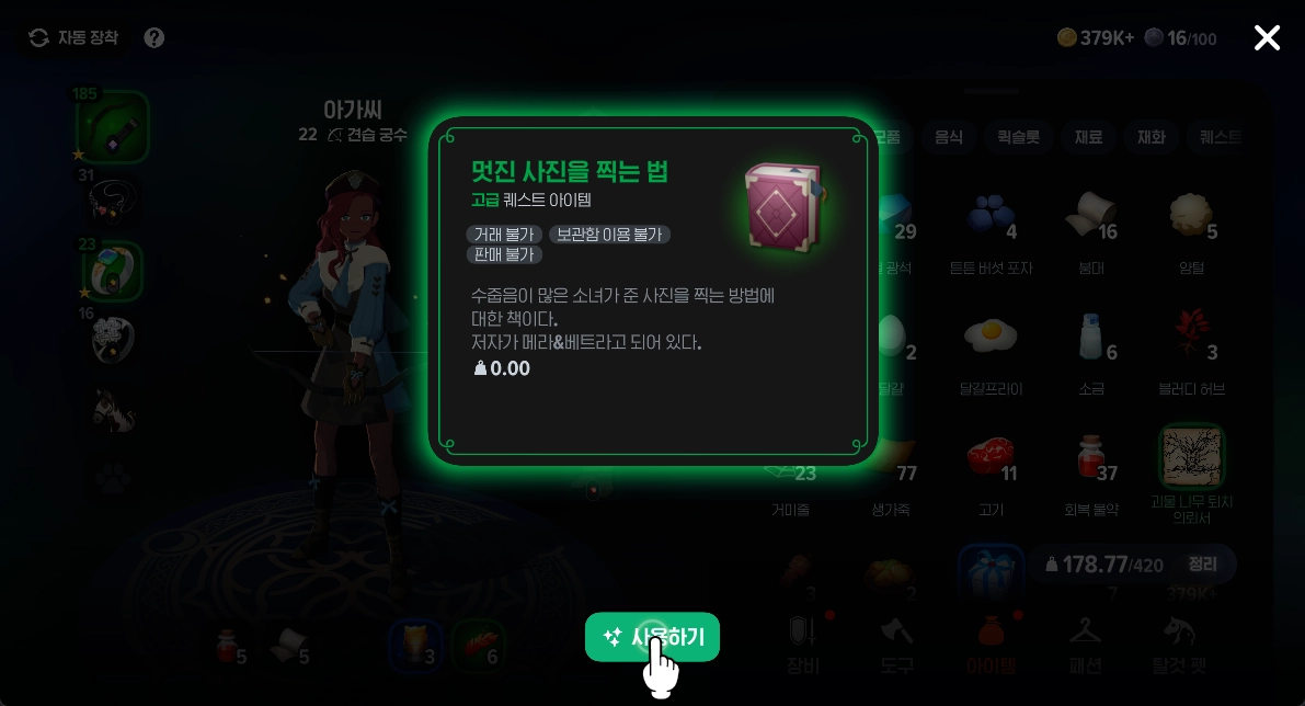 마비노기 모바일 메라 NPC 위치, 드디어 공개! 최신 정보 총정리 ✨ (2025년 4월) 5 마비노기 모바일 메라 NPC 위치