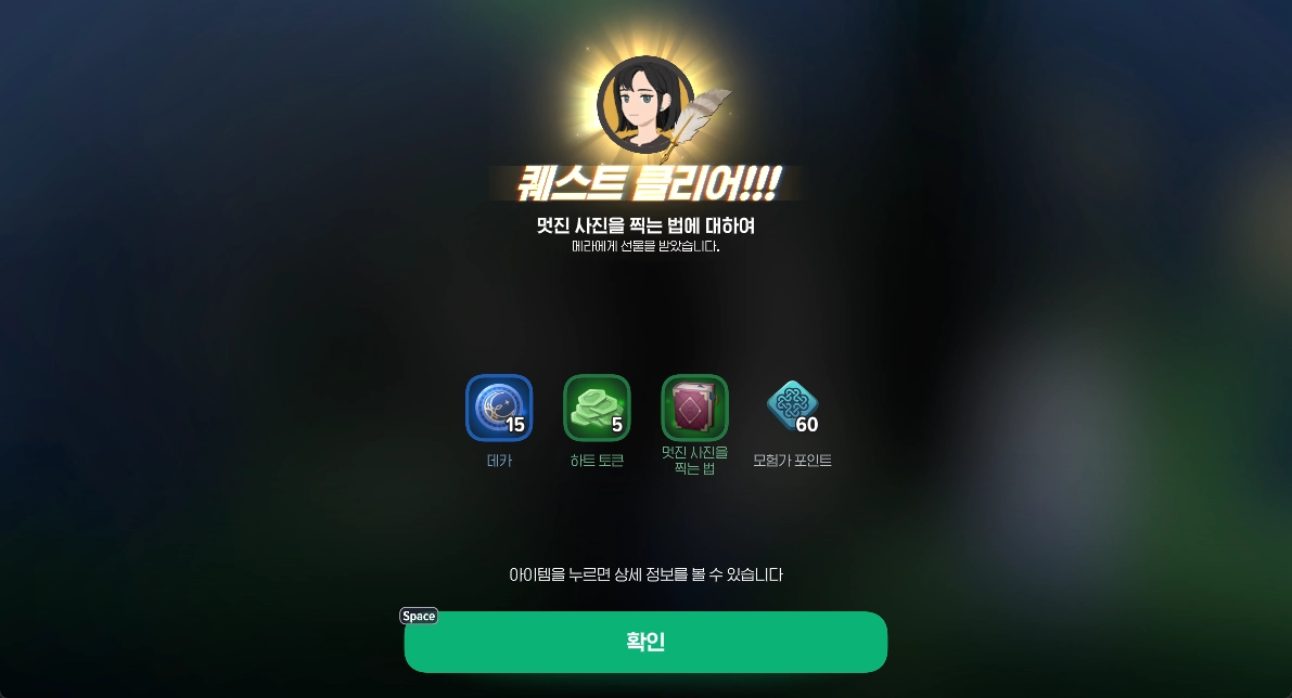 마비노기 모바일 메라 NPC 위치, 드디어 공개! 최신 정보 총정리 ✨ (2025년 4월) 8 마비노기 모바일 메라 NPC 위치