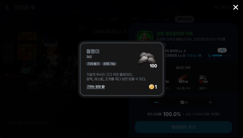 마비노기 모바일 철광석 자동채집 '돌멩이 활용법' 6 마비노기 모바일 철광석 자동채집 '돌멩이 활용법' 5