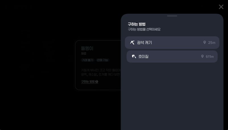 마비노기 모바일 철광석 자동채집 '돌멩이 활용법' 8 마비노기 모바일 철광석 자동채집 '돌멩이 활용법' 7