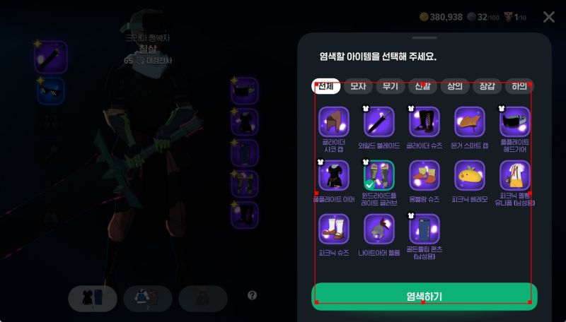 마비노기 모바일 염색 도우미 - 나만의 개성을 뽐내는 완벽 공략 및 팁 4 마비노기 모바일 염색 도우미 - 나만의 개성을 뽐내는 완벽 공략 및 팁 3