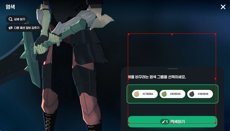 마비노기 모바일 염색 도우미 - 나만의 개성을 뽐내는 완벽 공략 및 팁 6 마비노기 모바일 염색 도우미 - 나만의 개성을 뽐내는 완벽 공략 및 팁 5