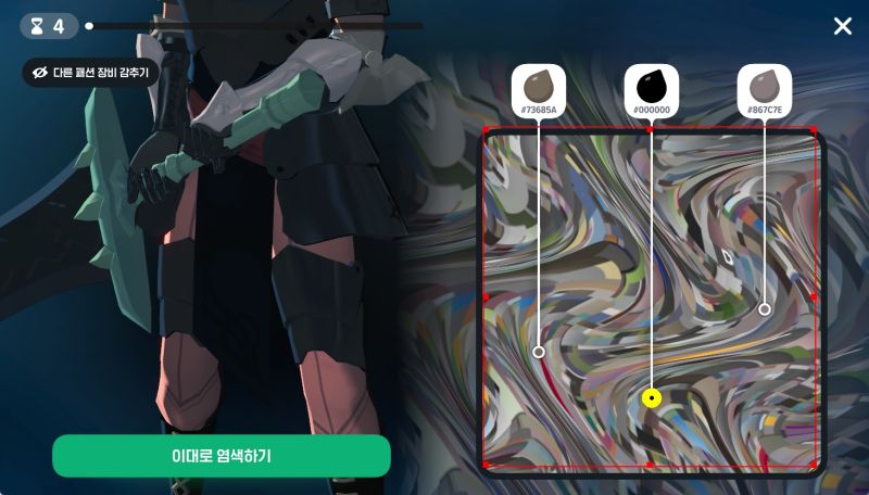 마비노기 모바일 염색 도우미 - 나만의 개성을 뽐내는 완벽 공략 및 팁 16 마비노기 모바일 염색 도우미 - 나만의 개성을 뽐내는 완벽 공략 및 팁 15