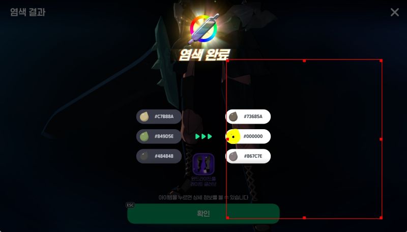 마비노기 모바일 염색 도우미 – 나만의 개성을 뽐내는 완벽 공략 및 팁