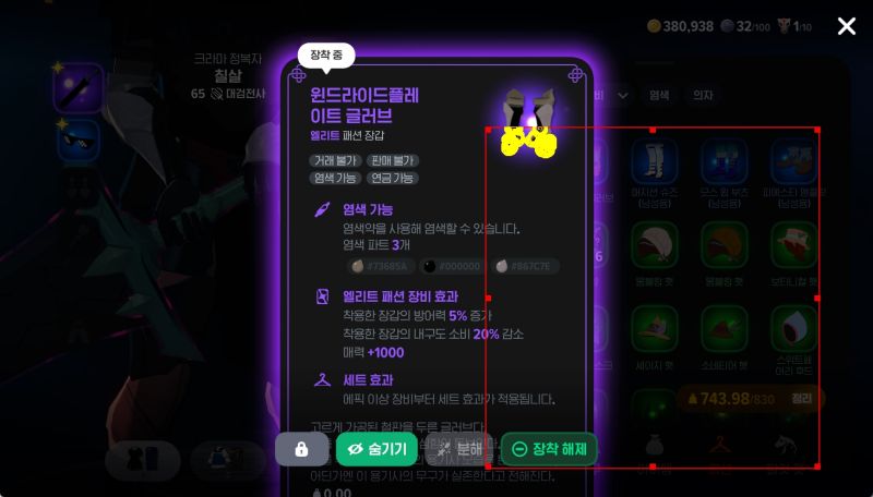 마비노기 모바일 염색 도우미 - 나만의 개성을 뽐내는 완벽 공략 및 팁 22 마비노기 모바일 염색 도우미 - 나만의 개성을 뽐내는 완벽 공략 및 팁 21
