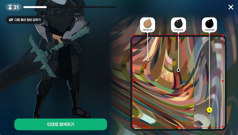 마비노기 모바일 염색 도우미 - 나만의 개성을 뽐내는 완벽 공략 및 팁 26 마비노기 모바일 염색 도우미 - 나만의 개성을 뽐내는 완벽 공략 및 팁 25