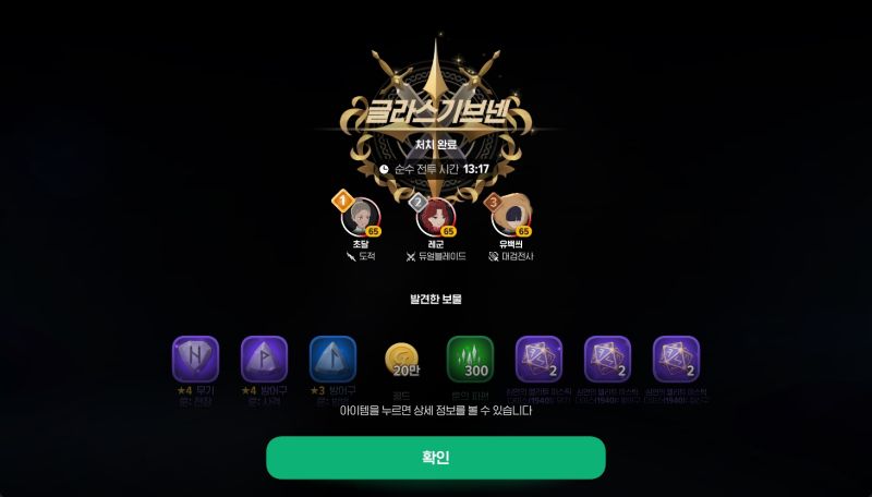 글라스 기브넨 입문 공략 - 초보를 위한 상세 가이드와 패턴 분석 20 글라스 기브넨 입문 공략 - 초보를 위한 상세 가이드와 패턴 분석 19