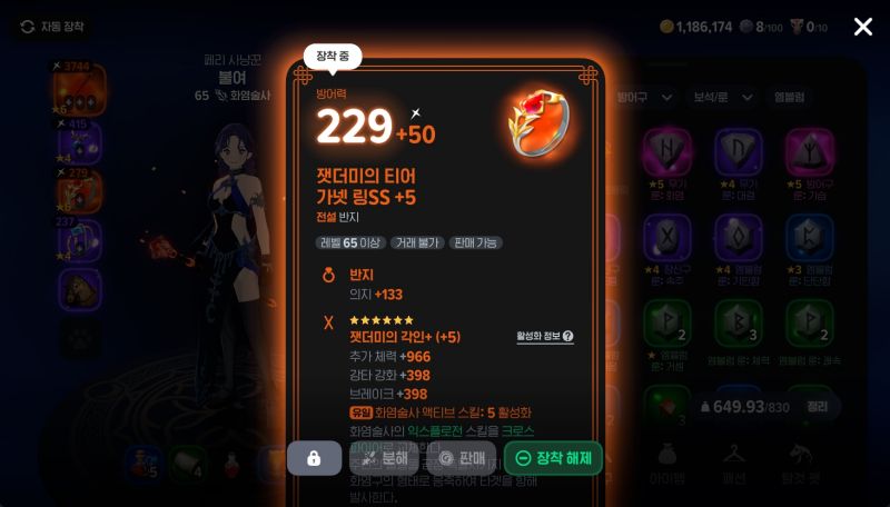 마비노기 모바일 화염술사 룬 세팅 완벽 공략 - 궁극의 화력과 추천 빌드 꿀팁 대방출! 5