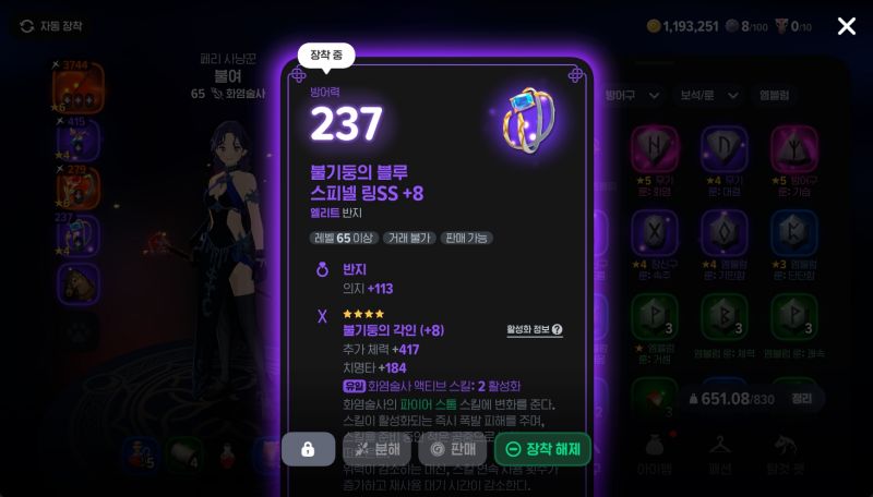마비노기 모바일 화염술사 룬 세팅 완벽 공략 - 궁극의 화력과 추천 빌드 꿀팁 대방출! 7