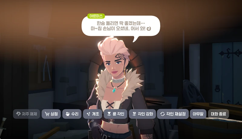 마비노기 모바일 룬 재설정 프리즘 완벽 공략 장비 최적화 비법 4 마비노기 모바일 룬 재설정 프리즘 완벽 공략 장비 최적화 비법 3