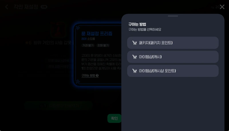 마비노기 모바일 룬 재설정 프리즘 완벽 공략 장비 최적화 비법 10 마비노기 모바일 룬 재설정 프리즘 완벽 공략 장비 최적화 비법 9