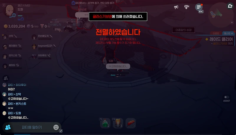마비노기 모바일 레이드 어려움 난이도 공략과 핵심 팁 18 마비노기 모바일 레이드 어려움 난이도 공략과 핵심 팁 17