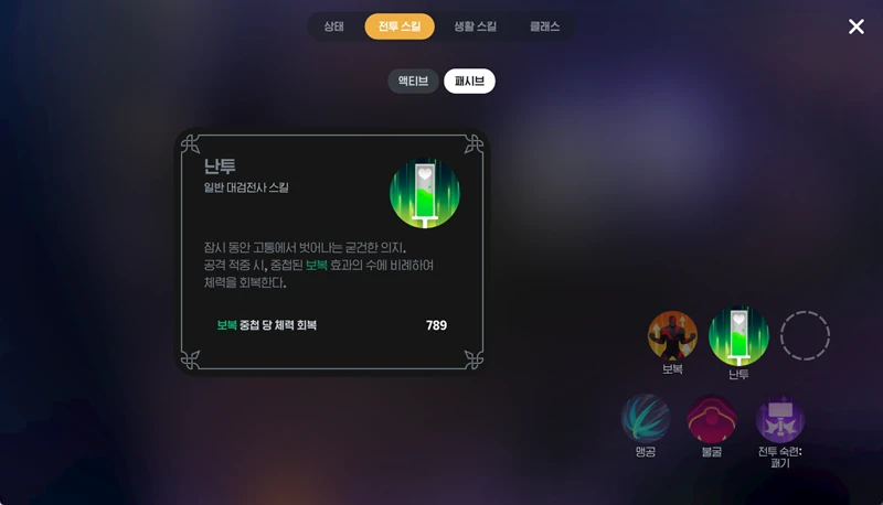 마비노기 모바일 대검전사 장신구 룬 티어, 최강의 세팅으로 에린을 지배하다! 6 마비노기 모바일 대검전사 장신구 룬 티어, 최강의 세팅으로 에린을 지배하다! 5