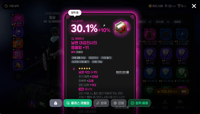 마비노기 모바일 대검전사 장신구 룬 티어, 최강의 세팅으로 에린을 지배하다! 10 마비노기 모바일 대검전사 장신구 룬 티어, 최강의 세팅으로 에린을 지배하다! 9