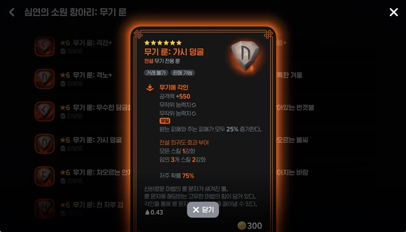 마비노기 모바일 대검전사 장신구 룬 티어, 최강의 세팅으로 에린을 지배하다! 14 마비노기 모바일 대검전사 장신구 룬 티어, 최강의 세팅으로 에린을 지배하다! 13