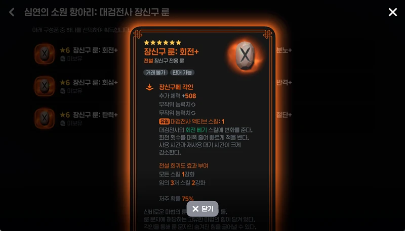 마비노기 모바일 대검전사 장신구 룬 티어, 최강의 세팅으로 에린을 지배하다! 20 마비노기 모바일 대검전사 장신구 룬 티어, 최강의 세팅으로 에린을 지배하다! 19