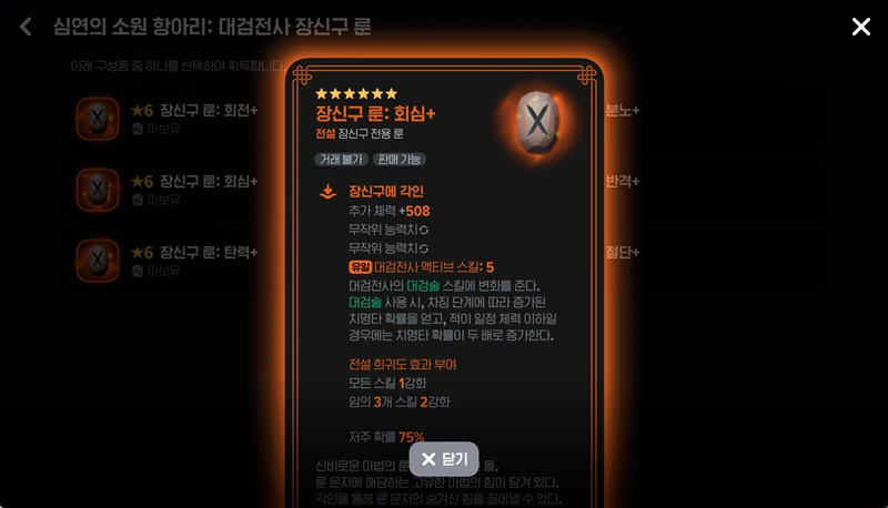 마비노기 모바일 대검전사 장신구 룬 티어, 최강의 세팅으로 에린을 지배하다! 22 마비노기 모바일 대검전사 장신구 룬 티어, 최강의 세팅으로 에린을 지배하다! 21