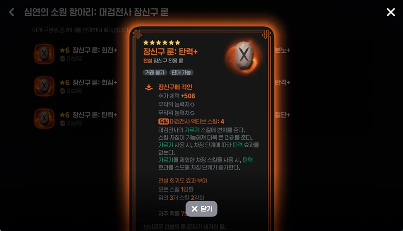 마비노기 모바일 대검전사 장신구 룬 티어, 최강의 세팅으로 에린을 지배하다! 24 마비노기 모바일 대검전사 장신구 룬 티어, 최강의 세팅으로 에린을 지배하다! 23