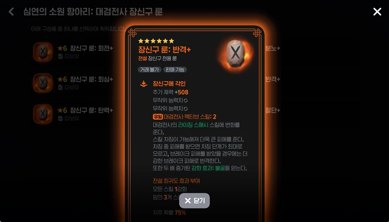 마비노기 모바일 대검전사 장신구 룬 티어, 최강의 세팅으로 에린을 지배하다! 28 마비노기 모바일 대검전사 장신구 룬 티어, 최강의 세팅으로 에린을 지배하다! 27