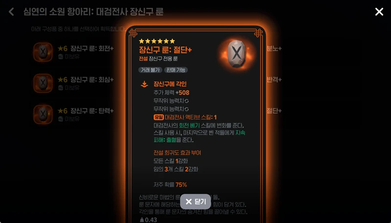 마비노기 모바일 대검전사 장신구 룬 티어, 최강의 세팅으로 에린을 지배하다! 18 마비노기 모바일 대검전사 장신구 룬 티어, 최강의 세팅으로 에린을 지배하다! 17