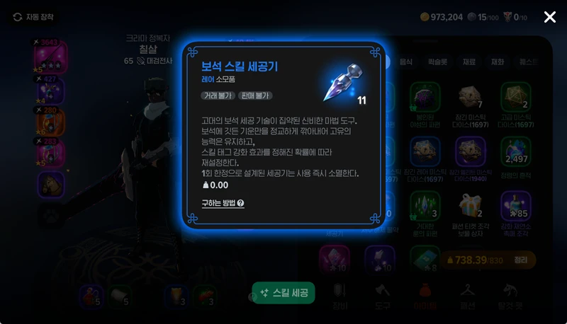 마비노기 모바일 대검전사 보석 스킬 세공 공략 및 핵심 가이드 2 마비노기 모바일 대검전사 보석 스킬 세공 공략 및 핵심 가이드 1