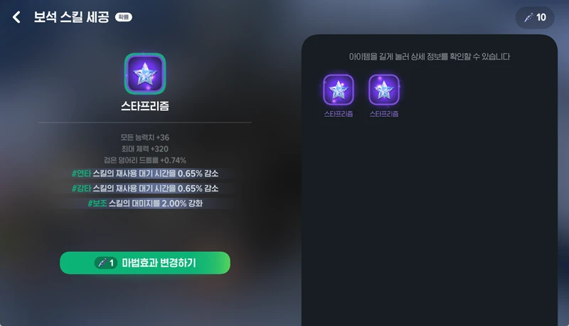 마비노기 모바일 대검전사 보석 스킬 세공 공략 및 핵심 가이드 18 마비노기 모바일 대검전사 보석 스킬 세공 공략 및 핵심 가이드 17