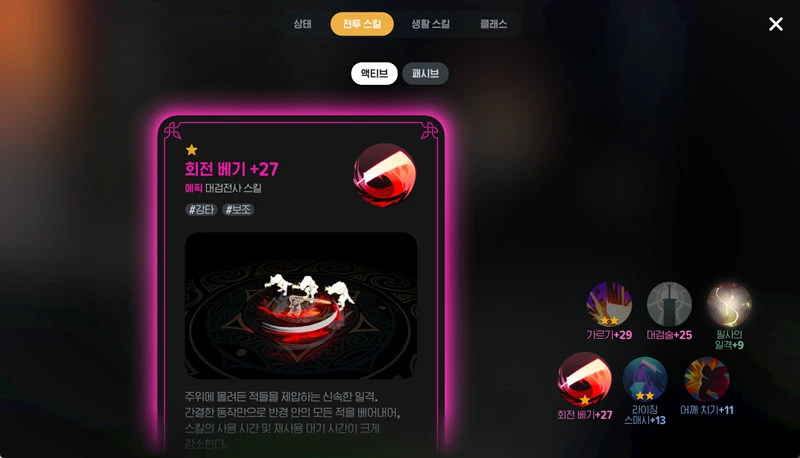 마비노기 모바일 대검전사 보석 스킬 세공 공략 및 핵심 가이드 4 마비노기 모바일 대검전사 보석 스킬 세공 공략 및 핵심 가이드 3