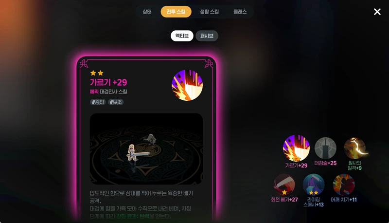 마비노기 모바일 대검전사 보석 스킬 세공 공략 및 핵심 가이드 10 마비노기 모바일 대검전사 보석 스킬 세공 공략 및 핵심 가이드 9