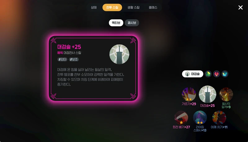 마비노기 모바일 대검전사 보석 스킬 세공 공략 및 핵심 가이드 12 마비노기 모바일 대검전사 보석 스킬 세공 공략 및 핵심 가이드 11