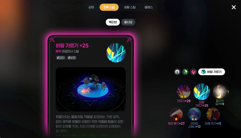 마비노기 모바일 대검전사 보석 스킬 세공 공략 및 핵심 가이드 14 마비노기 모바일 대검전사 보석 스킬 세공 공략 및 핵심 가이드 13
