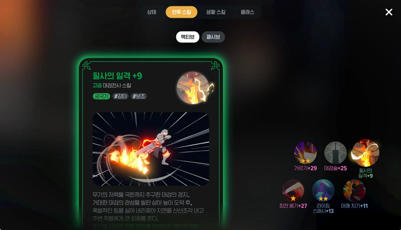 마비노기 모바일 대검전사 보석 스킬 세공 공략 및 핵심 가이드 16 마비노기 모바일 대검전사 보석 스킬 세공 공략 및 핵심 가이드 15