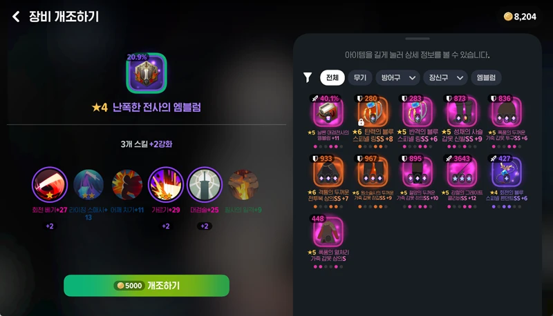 마비노기 모바일 대검전사 보석 스킬 세공 공략 및 핵심 가이드 22 마비노기 모바일 대검전사 보석 스킬 세공 공략 및 핵심 가이드 21