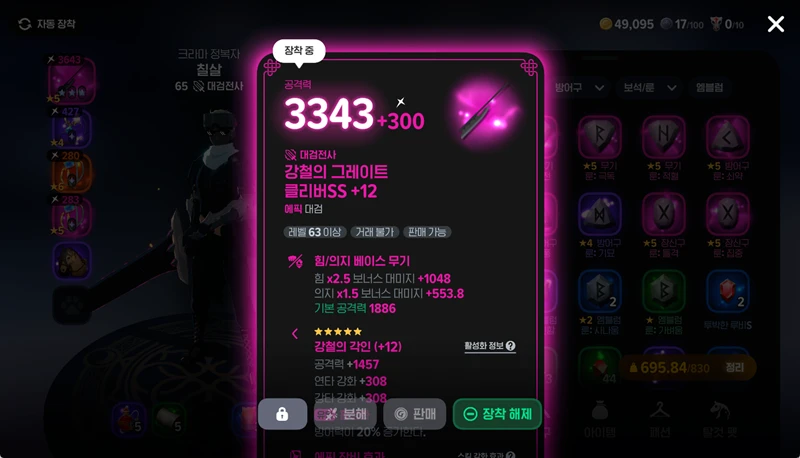 마비노기 모바일 대검전사 무기 룬 선택 및 효율적인 강화 가이드, 필수 세팅 6 마비노기 모바일 대검전사 무기 룬 선택 및 효율적인 강화 가이드, 필수 세팅 5