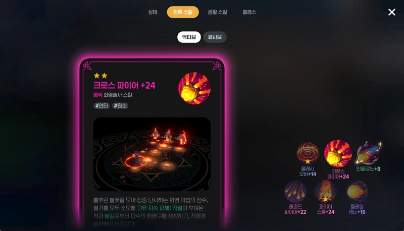 마비노기 모바일 화염술사 보석 스킬 세공 완벽 공략 핵심 가이드 8 마비노기 모바일 화염술사 보석 스킬 세공 완벽 공략 핵심 가이드 7