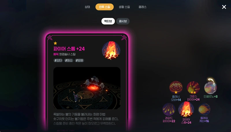 마비노기 모바일 화염술사 보석 스킬 세공 완벽 공략 핵심 가이드 10 마비노기 모바일 화염술사 보석 스킬 세공 완벽 공략 핵심 가이드 9