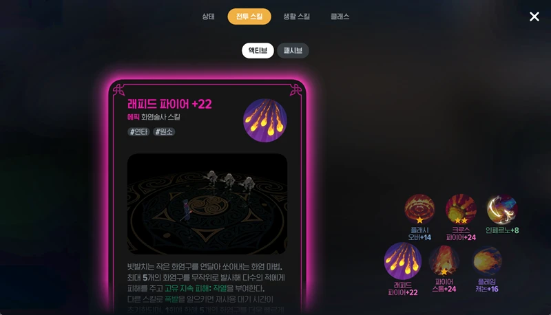마비노기 모바일 화염술사 보석 스킬 세공 완벽 공략 핵심 가이드 12 마비노기 모바일 화염술사 보석 스킬 세공 완벽 공략 핵심 가이드 11