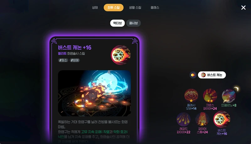 마비노기 모바일 화염술사 보석 스킬 세공 완벽 공략 핵심 가이드 6 마비노기 모바일 화염술사 보석 스킬 세공 완벽 공략 핵심 가이드 5