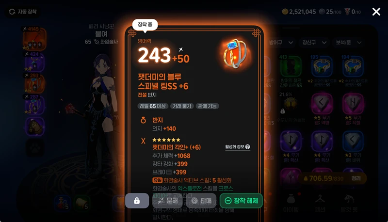 마비노기 모바일 화염술사 보석 스킬 세공 완벽 공략 핵심 가이드 4 마비노기 모바일 화염술사 보석 스킬 세공 완벽 공략 핵심 가이드 3